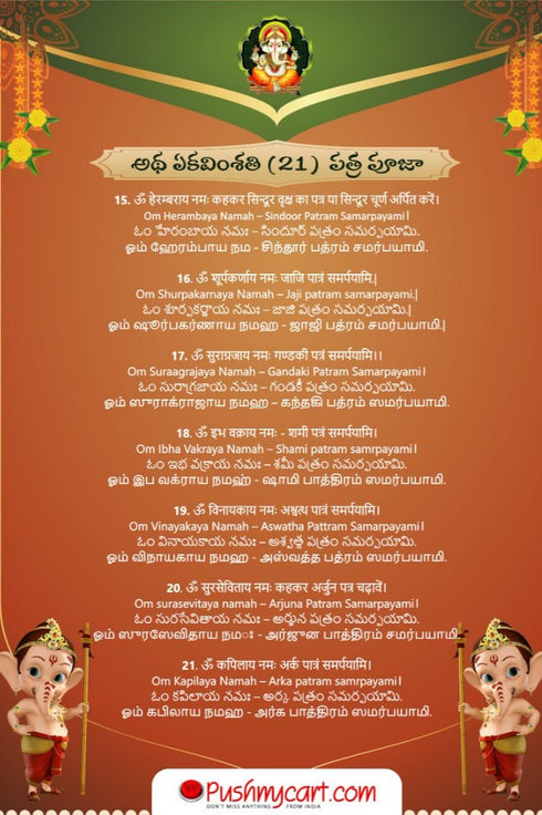 21 Type Of Leaves For Ganesh Patri Pooja